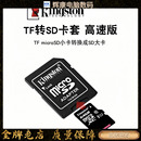 KingSton金士顿TF卡转SD卡卡套高速版 通用C10转接卡闪存卡转接套