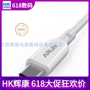 ARUN海陆通极系列数据线充电5A快充升级版极A极M极C手机充电线
