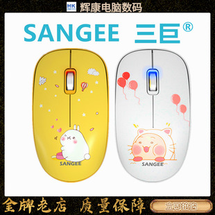 Sangee三巨W3010无线蓝牙鼠标充电静音卡通黄官方金属滚轮USB