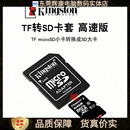 通用C10转接卡闪存卡转接套 KingSton金士顿TF卡转SD卡卡套高速版