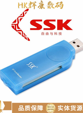 SSK飚王SCRS028专用CF卡读卡器数控机床加工工业专用单反相机设备