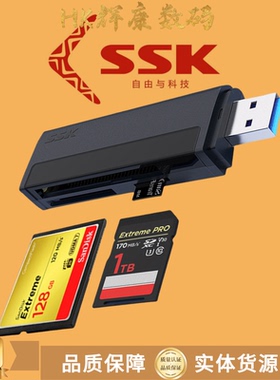 SSK飚王SCRM403多功能读卡器USB2.0三合一CF卡SD卡TF黑色稳定传输
