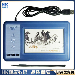 汉翔大将军第八代手写板老人第九代USB有线中文手写输入系统繁体