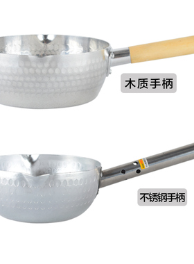 雪平锅 铝制木柄不粘煮面粉煮粥煮汤瓢奶锅 日本拉面泡面铝锅商用