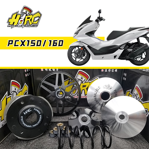 PCX160改装传动/PCX150改装传动 摩托车/装备/配件 皮带及传动组件 原图主图