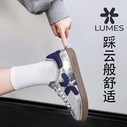 LUMES路觅斯银色薄底德训鞋女2026夏新款复古百搭时尚轻便板鞋子