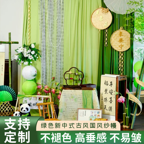 环创布料绿色系纱幔场景布置装饰