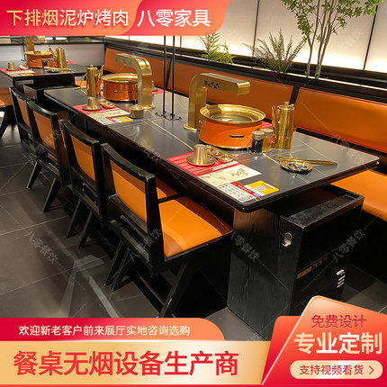 岩板大理石桌面不锈钢弯头下排烟泥炉无烟净化烤肉桌火锅烧烤一体
