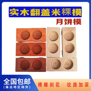 传统实木翻盖月饼模清明粿模具家用绿豆糕南瓜饼青团模具厨房diy