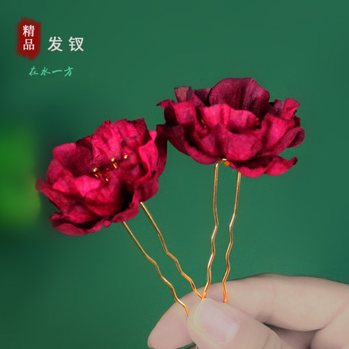 在水一方古风簪子布艺花朵U钗