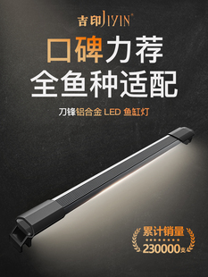 吉印鱼缸灯led防水照明专用超亮水族箱潜水小型水草缸灯管全光谱
