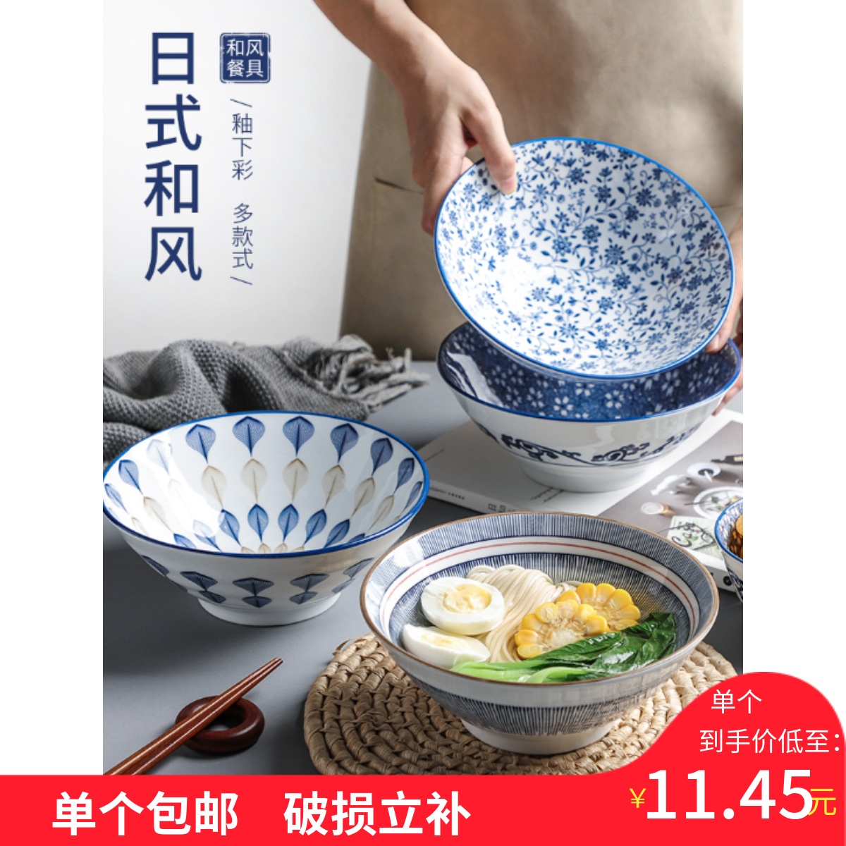 汤碗拉面碗大碗日式家用斗笠碗网红大号面条碗陶瓷单个泡面碗餐具