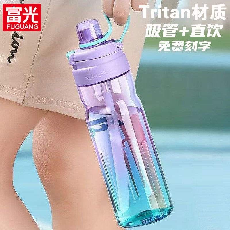 富光直饮运动水杯大容量骑行翻盖