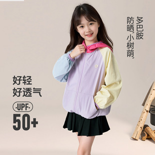 图图小象女童防晒衣春夏装新款儿童多巴胺薄款外套小女孩撞色上衣