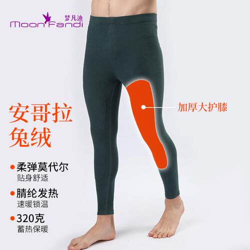 梦凡迪男士320克兔毛加厚护膝发热高弹薄暖双面磨毛保暖裤24AR588