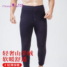 梦凡迪男士轻薄山羊绒三层加厚发热高弹薄暖高腰保暖裤24AY512
