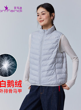 梦凡迪90白鹅绒女士轻薄保暖加厚时尚冬季排骨羽绒马夹26BY231