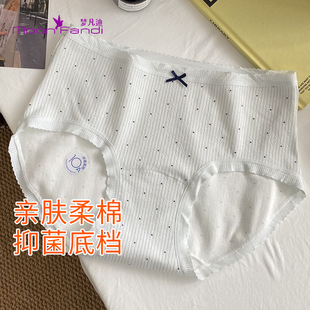 梦凡迪女士抗菌抑菌纯棉亲肤透气三角内裤26BM128