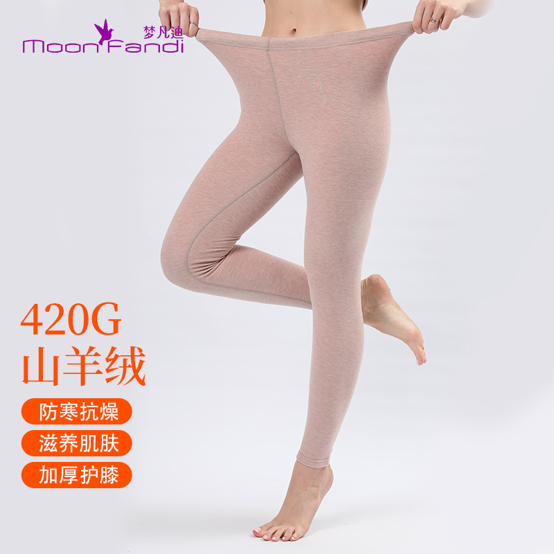 梦凡迪女士420克山羊绒加厚护膝发热高弹双面磨毛保暖裤24BR558
