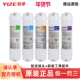 怡泽净水器滤芯家用YZ 50原厂五级套装 通用PP棉活性碳芯