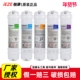 正品 原装 芯 50快接10寸超滤五级套装 怡泽净水器滤芯通用YZ