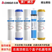 T580 志高净水器滤芯RO反渗透HR101 103 T550通用PP棉PPC复合滤芯