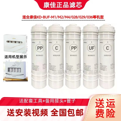 康佳净水器原装正品通用五级滤芯