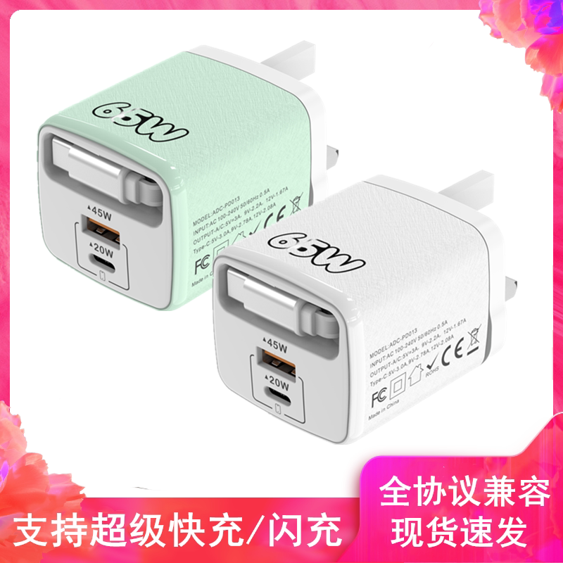 65W港版英规手机充电器type-c自带伸缩线PD超级快充闪充USB充电头