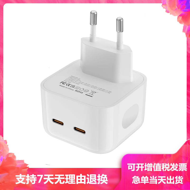 欧规充电头双type-c快充PD35w充电器PD20W智能适用于iphone15苹果13pro/14快充德国法国俄罗斯意大利旅行插头-封面