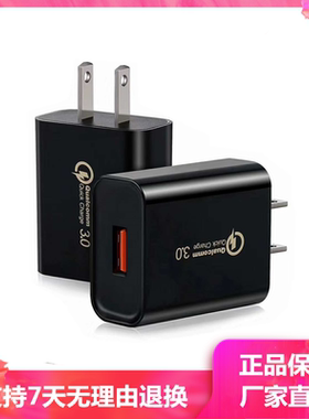 QC3.0美规充电头CE充电器UL认证5v3A安卓手机单usb快充通用台湾美规日本旅行适配器