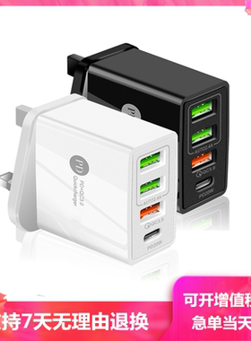 港版英规充电器手机快充头34USB