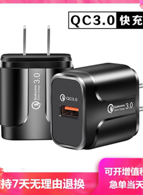 QC3.0美规充电头安卓苹果oppo三星荣耀魅族手机充电器5v3A快充通用台湾日本美国菲律宾旅行适配器单USB接口