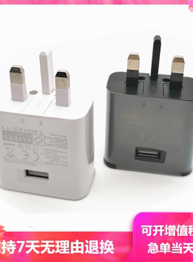 英规充电器英标三角插头s6/s8充电头USB接口快充5V2A英式充电头