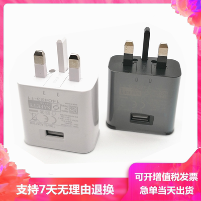 充电头usb快充三星英规s6/5v2a