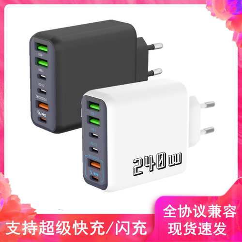 240W英规手机充电器3USB多接口3type-c超级快充闪充英式三角插头