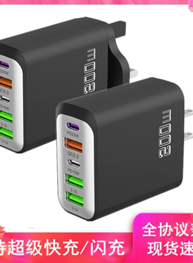 200W英规英式美规标充电器3USB多口充电头type-c超级快充110v100v
