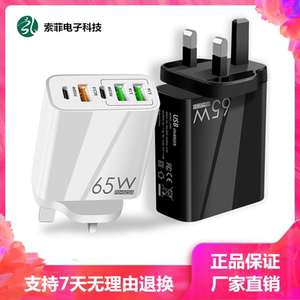 65W多口英规双PD充电头3USB快充适用苹果安卓华为oppo小米TypeC充电器手机通用英标迪拜巴基斯坦马来西亚旅行