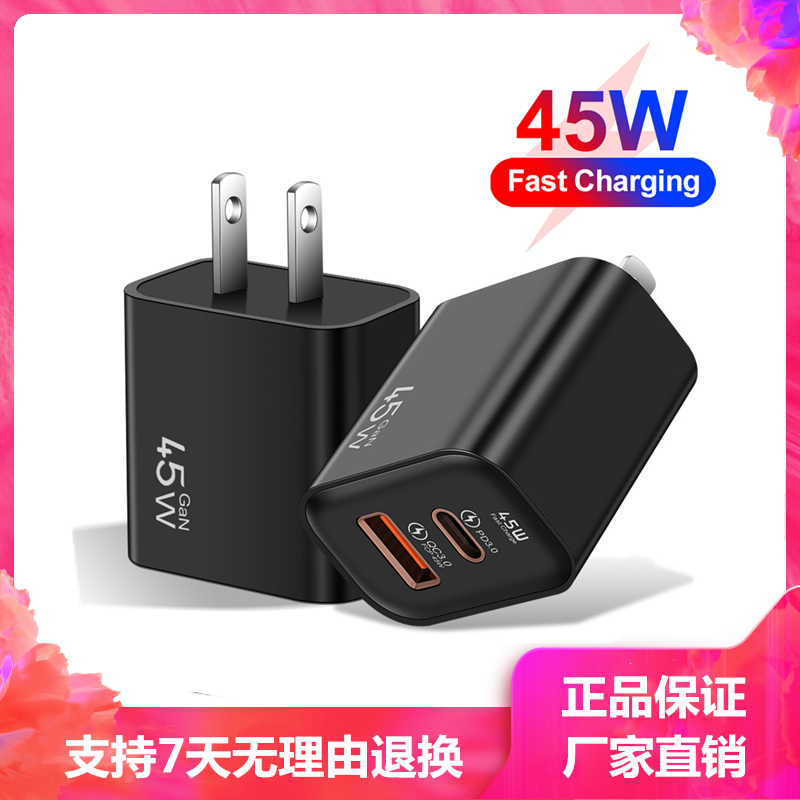 利锋/适用苹果16max/15pro三星oppo荣耀魅族45W充电器超级快充/闪充港版英规英标手机充电头s2note20/10fold3