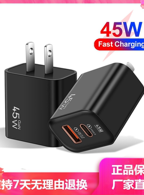 利锋/适用苹果16max/15pro三星oppo荣耀魅族45W充电器超级快充/闪充港版英规英标手机充电头s2note20/10fold3