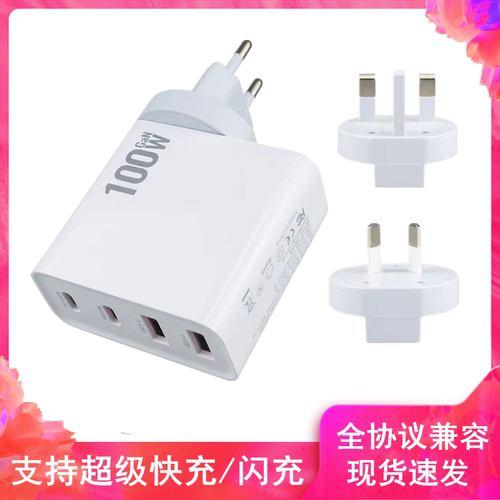 适用大疆无人机手机充电器多接口