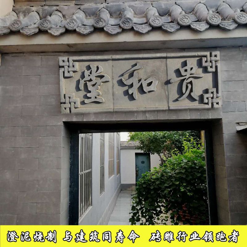 烧制砖雕中式仿古青砖影壁门楼字匾门头牌匾庭院匾额大门装饰品