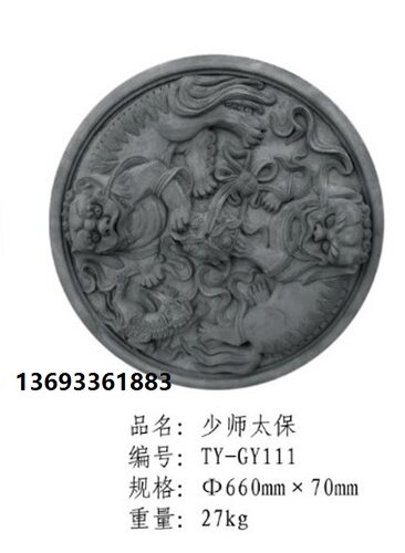 仿古合成砖雕精美电视背景墙照壁画装饰品 少师太保66cm