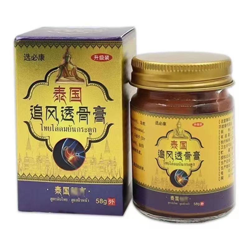 选必康泰国追风透骨膏58g缓解颈肩腰腿不适草本植物,居家日用,其它,淘宝优惠券,粉丝福利购,淘宝优惠卷
