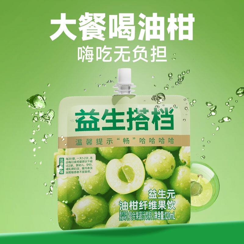 益生搭档油柑汁青梅汁膳食纤维益生元搭西梅汁浓缩纤维通畅果饮