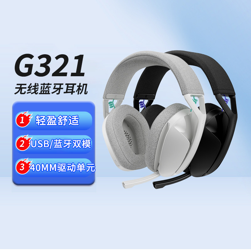 罗技无线游戏耳机降噪支持蓝牙