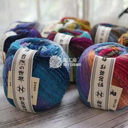 野吕英作NORO彩云羊毛中细线