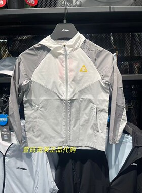 李宁男小大童轻薄透气外套夏季儿童速干反光防晒运动风衣YFDV067