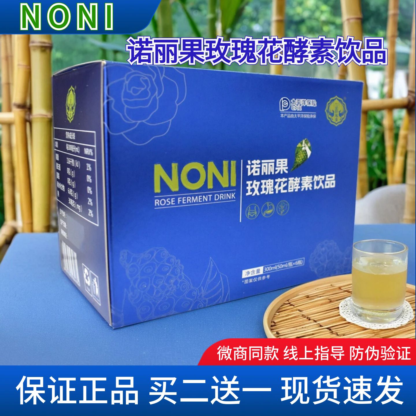 诺丽果玫瑰花酵素饮品女神随身装