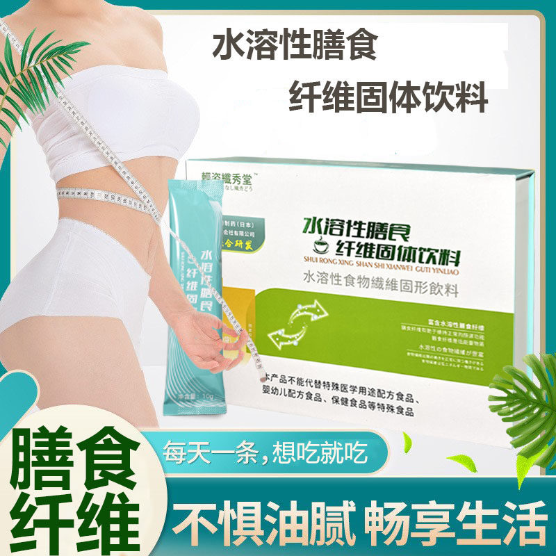 水溶性膳食纤维固体饮料天然植物提取小绿条10条装懒人随身携带方