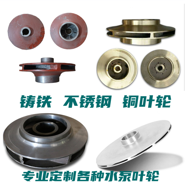 水泵叶轮不锈钢ISG管道泵消防泵